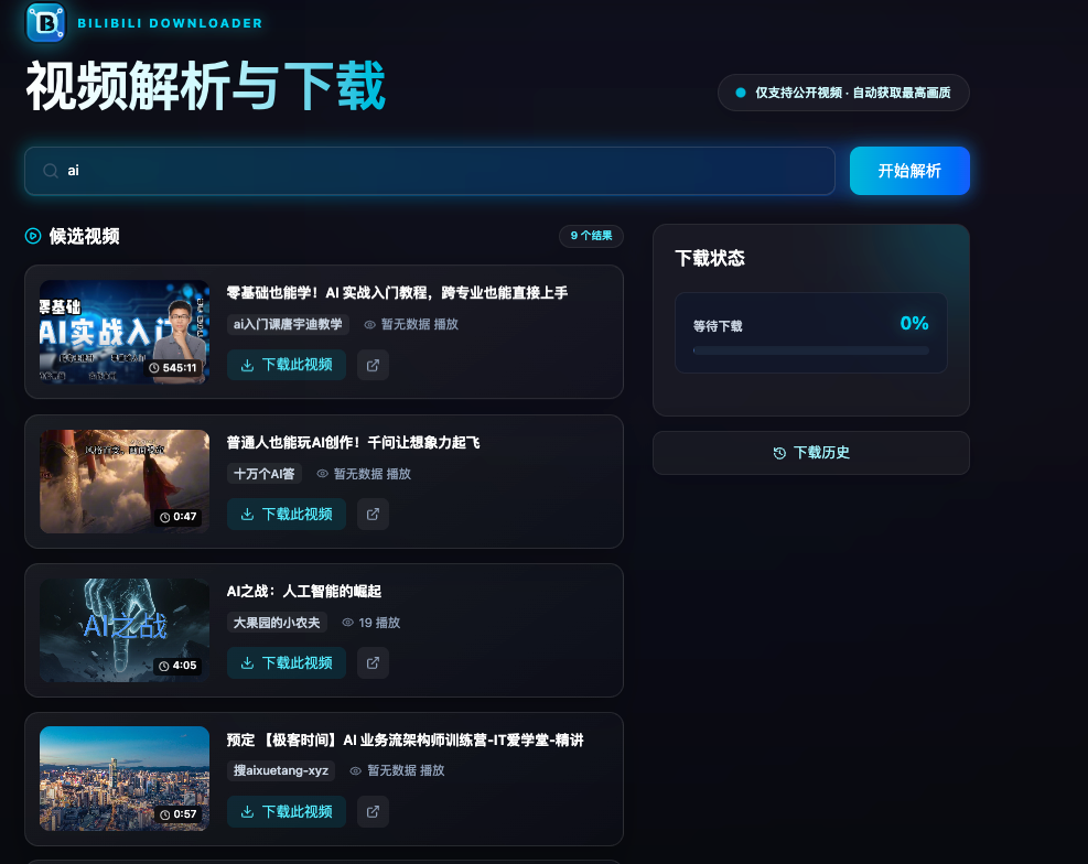 bilibili-crawler