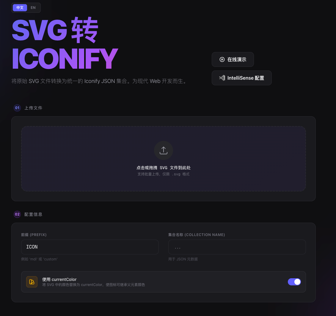 svg-tools